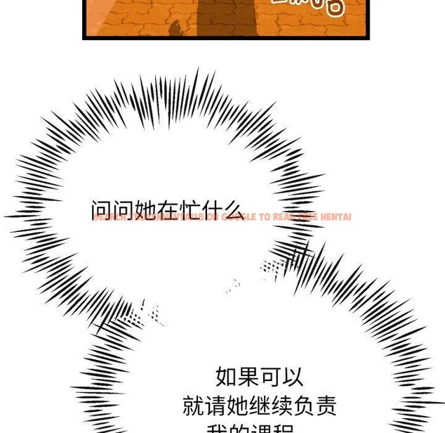 查看漫画與初戀的意外同居 - 第17話 - tymanga.com中的3378587图片