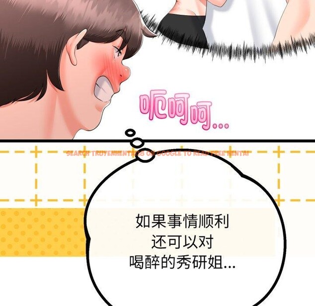 查看漫画與初戀的意外同居 - 第17話 - tymanga.com中的3378597图片