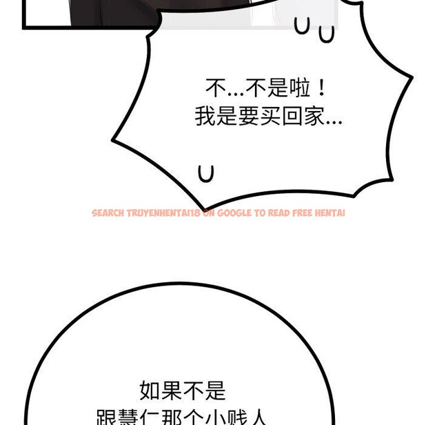 查看漫画與初戀的意外同居 - 第17話 - tymanga.com中的3378608图片