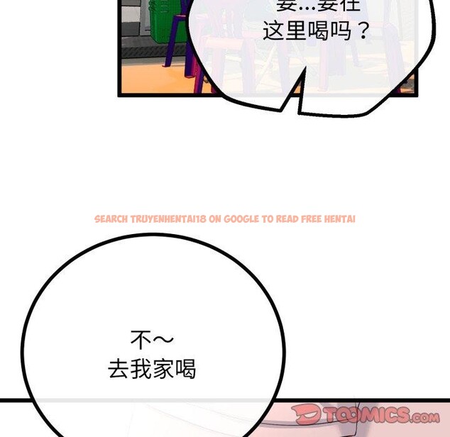 查看漫画與初戀的意外同居 - 第17話 - tymanga.com中的3378612图片