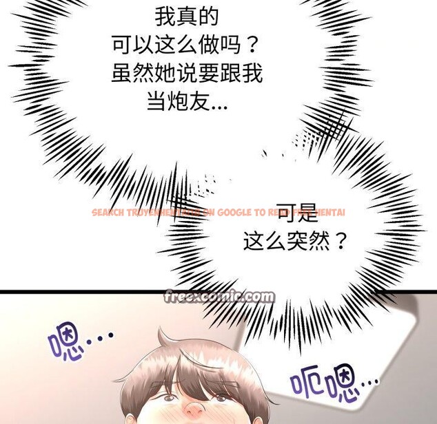 查看漫画與初戀的意外同居 - 第18話 - tymanga.com中的3401155图片