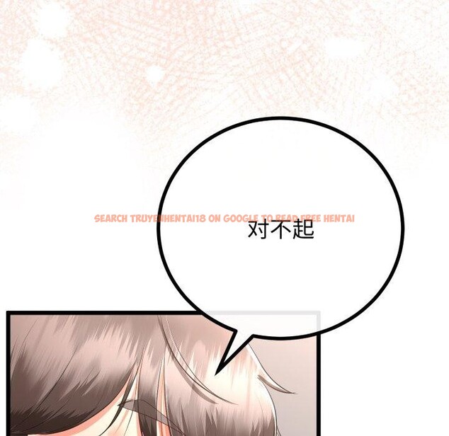 查看漫画與初戀的意外同居 - 第18話 - tymanga.com中的3401162图片
