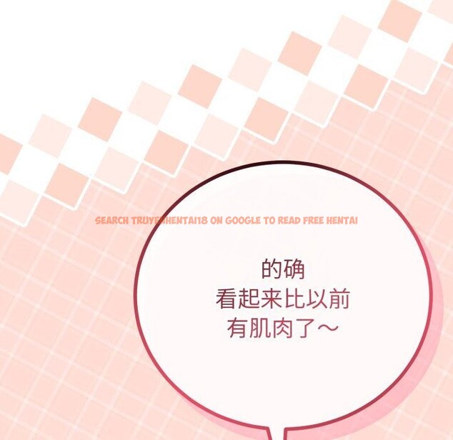 查看漫画與初戀的意外同居 - 第18話 - tymanga.com中的3401170图片