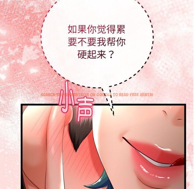 查看漫画與初戀的意外同居 - 第18話 - tymanga.com中的3401173图片