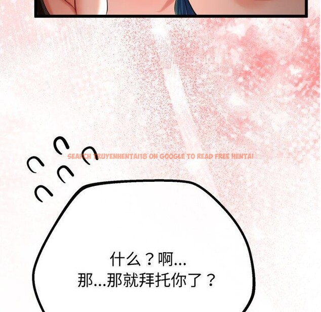 查看漫画與初戀的意外同居 - 第18話 - tymanga.com中的3401174图片