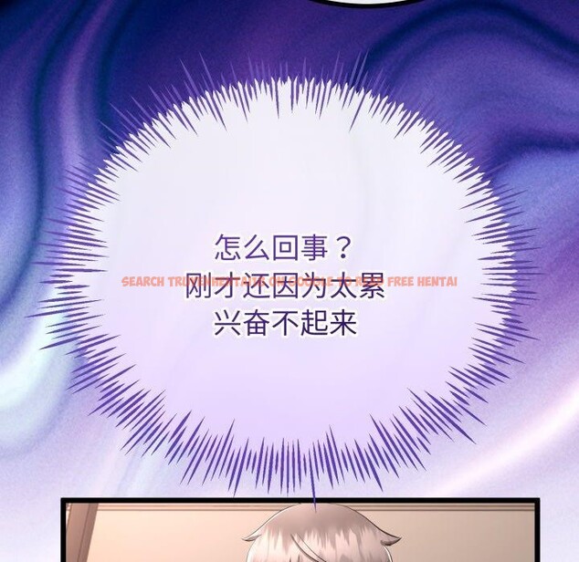 查看漫画與初戀的意外同居 - 第18話 - tymanga.com中的3401187图片