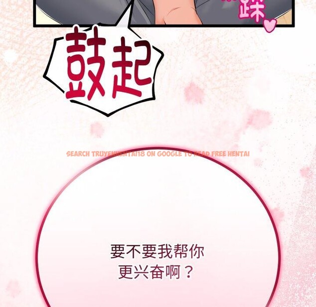 查看漫画與初戀的意外同居 - 第18話 - tymanga.com中的3401189图片