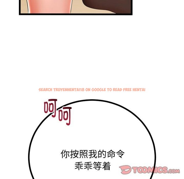 查看漫画與初戀的意外同居 - 第18話 - tymanga.com中的3401198图片