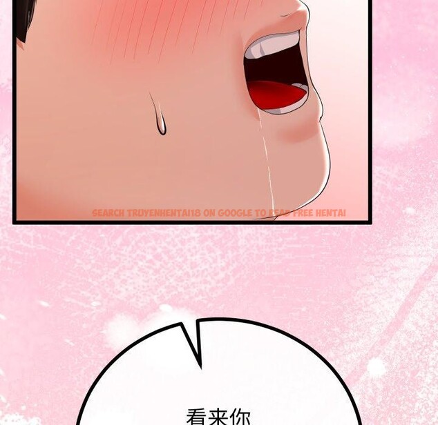 查看漫画與初戀的意外同居 - 第18話 - tymanga.com中的3401208图片