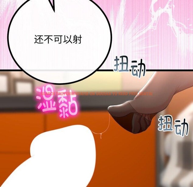 查看漫画與初戀的意外同居 - 第18話 - tymanga.com中的3401219图片