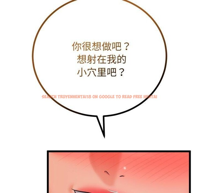 查看漫画與初戀的意外同居 - 第18話 - tymanga.com中的3401221图片