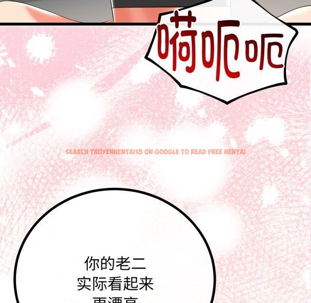 查看漫画與初戀的意外同居 - 第18話 - tymanga.com中的3401229图片