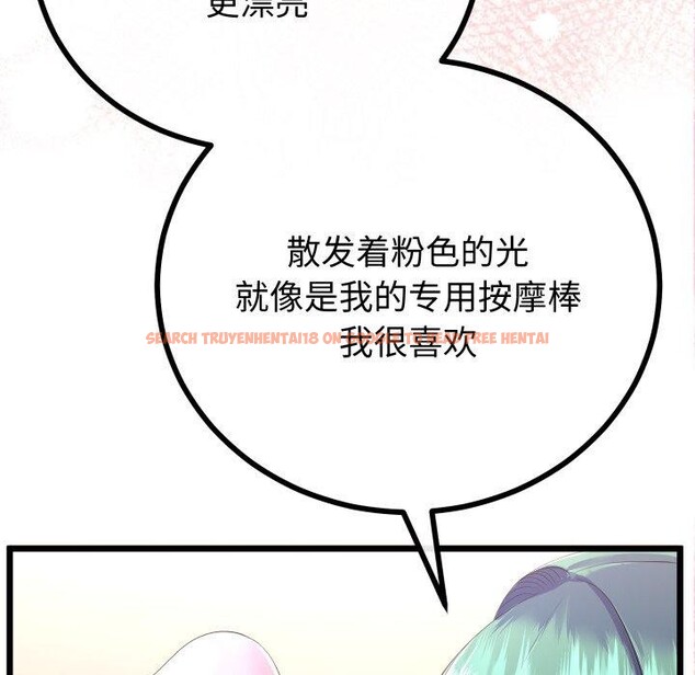 查看漫画與初戀的意外同居 - 第18話 - tymanga.com中的3401230图片