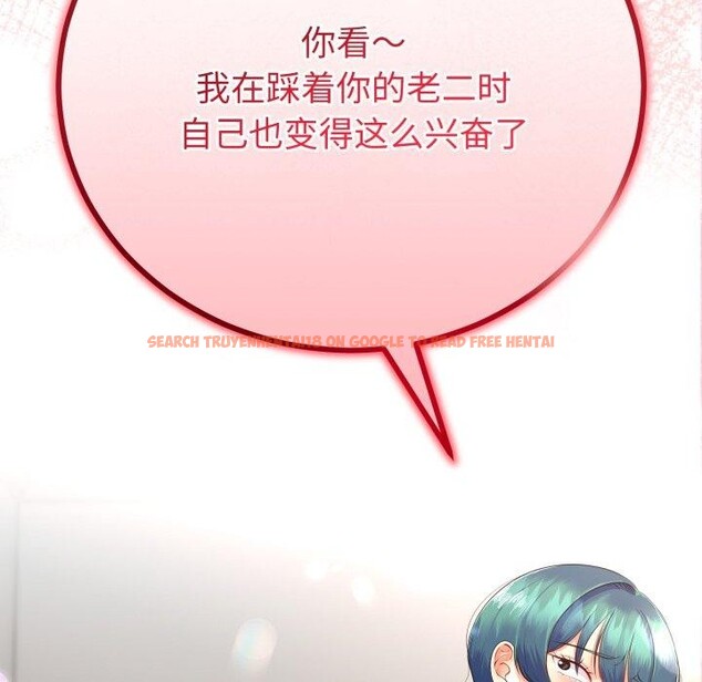 查看漫画與初戀的意外同居 - 第18話 - tymanga.com中的3401233图片
