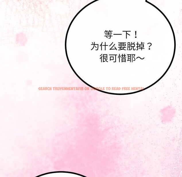 查看漫画與初戀的意外同居 - 第18話 - tymanga.com中的3401244图片