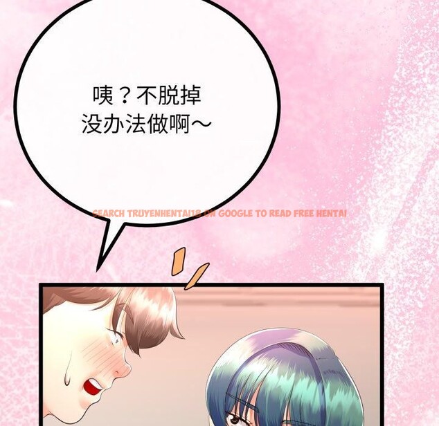 查看漫画與初戀的意外同居 - 第18話 - tymanga.com中的3401245图片