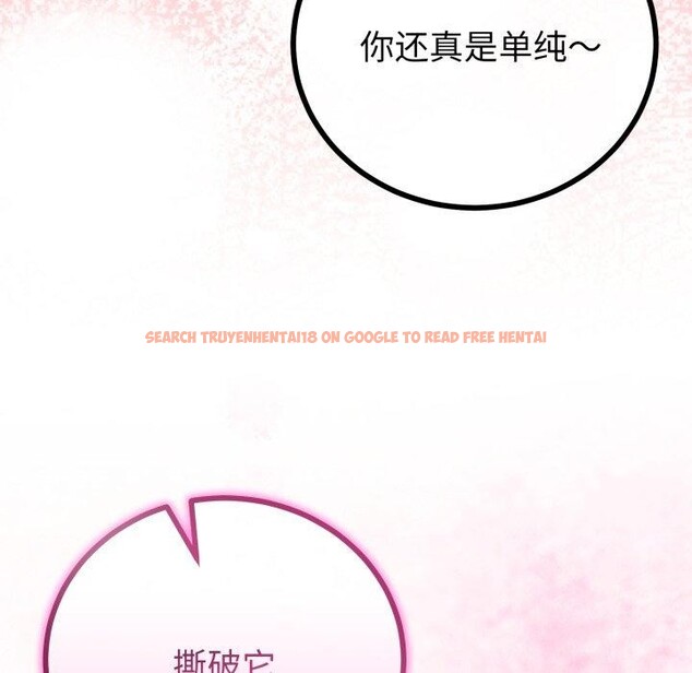 查看漫画與初戀的意外同居 - 第18話 - tymanga.com中的3401247图片