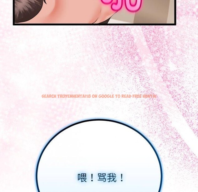 查看漫画與初戀的意外同居 - 第18話 - tymanga.com中的3401269图片