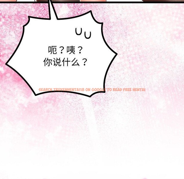 查看漫画與初戀的意外同居 - 第18話 - tymanga.com中的3401272图片