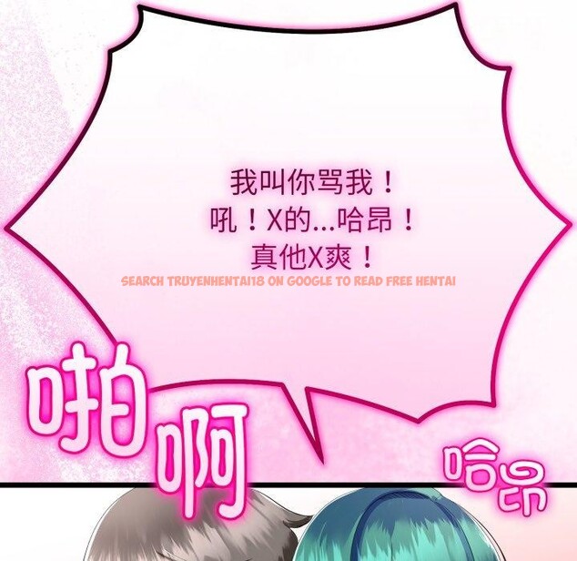 查看漫画與初戀的意外同居 - 第18話 - tymanga.com中的3401273图片