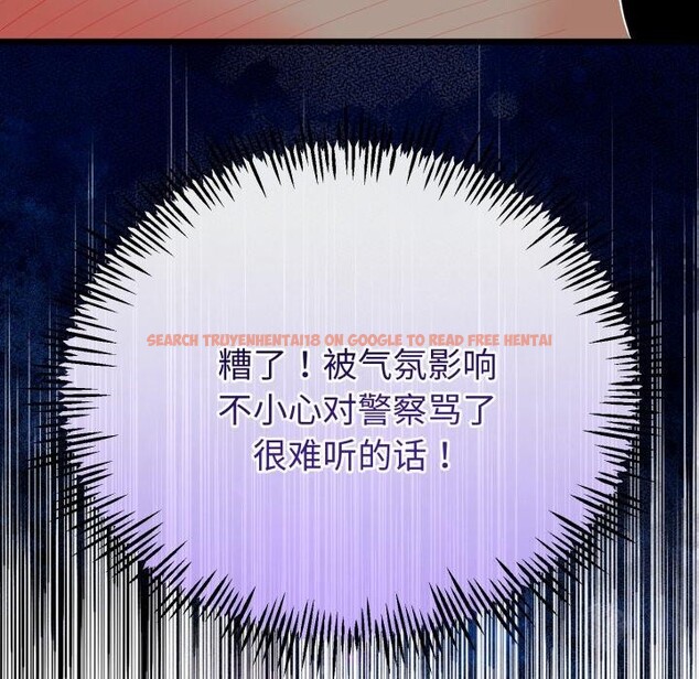 查看漫画與初戀的意外同居 - 第18話 - tymanga.com中的3401285图片