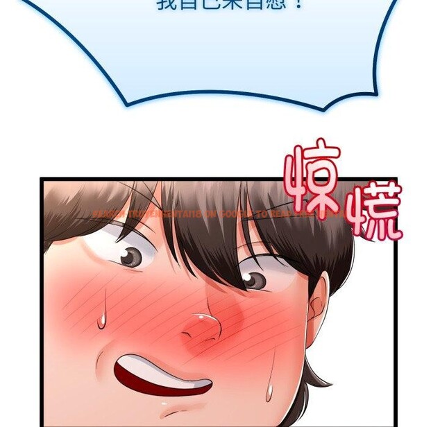 查看漫画與初戀的意外同居 - 第18話 - tymanga.com中的3401292图片