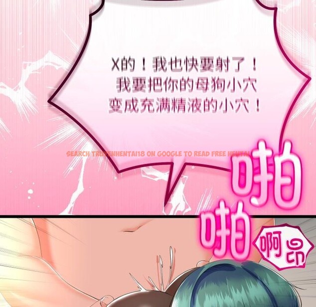 查看漫画與初戀的意外同居 - 第18話 - tymanga.com中的3401294图片
