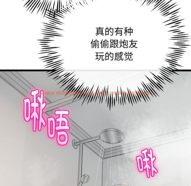 查看漫画與初戀的意外同居 - 第18話 - tymanga.com中的3401305图片