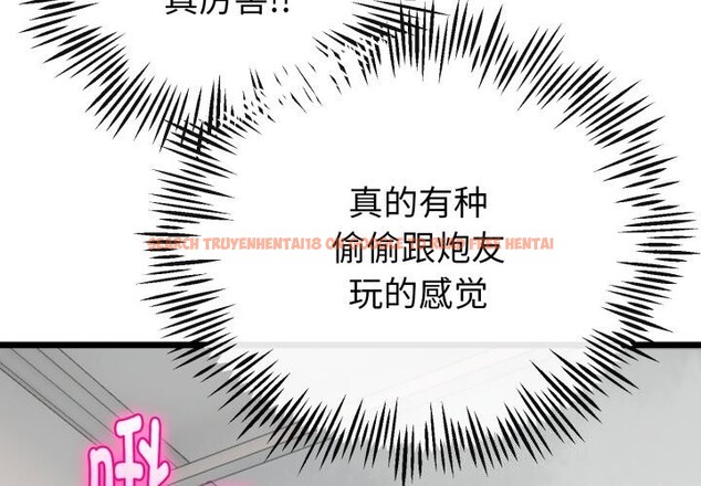 查看漫画與初戀的意外同居 - 第19話 - tymanga.com中的3427559图片