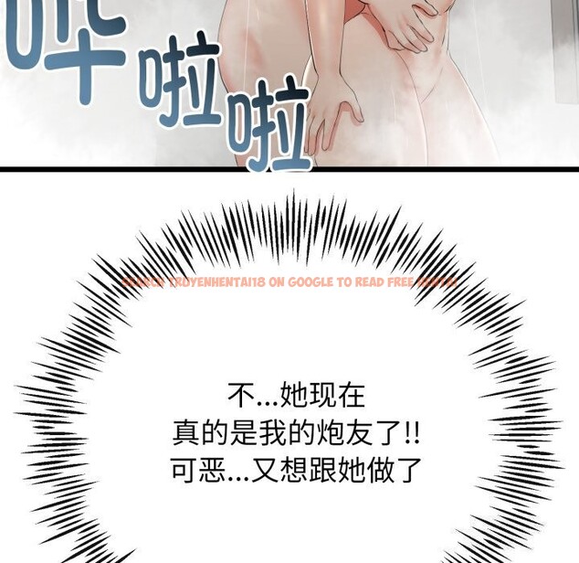 查看漫画與初戀的意外同居 - 第19話 - tymanga.com中的3427561图片