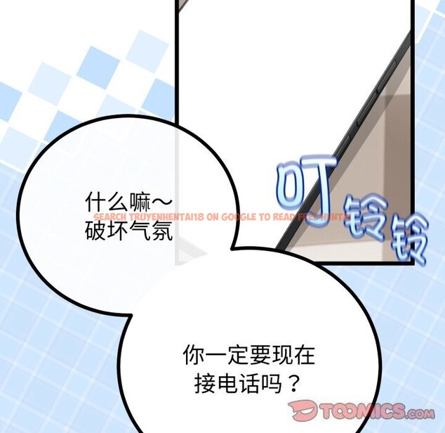 查看漫画與初戀的意外同居 - 第19話 - tymanga.com中的3427585图片
