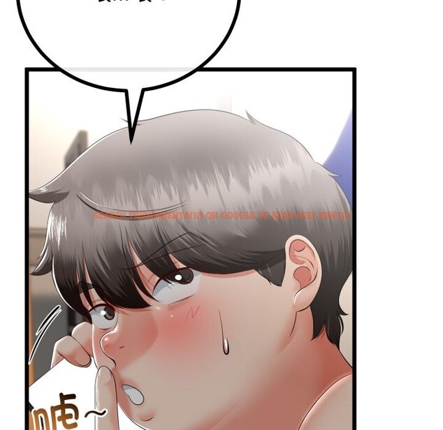 查看漫画與初戀的意外同居 - 第19話 - tymanga.com中的3427593图片