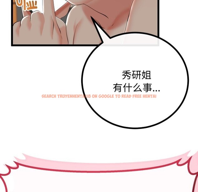 查看漫画與初戀的意外同居 - 第19話 - tymanga.com中的3427594图片