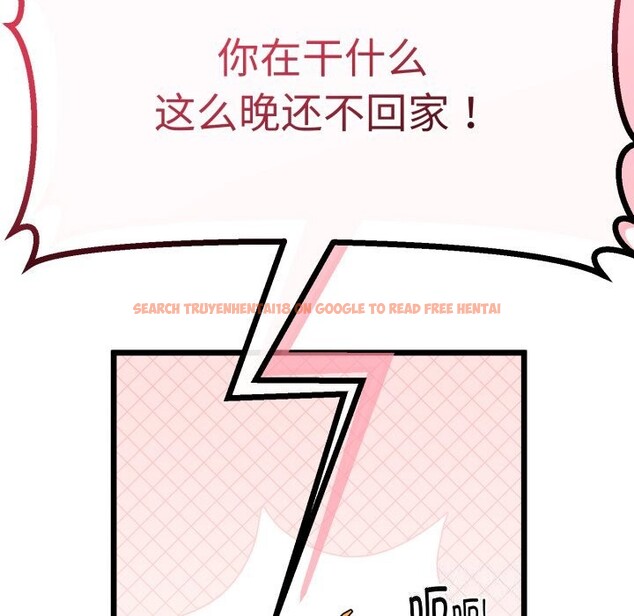 查看漫画與初戀的意外同居 - 第19話 - tymanga.com中的3427595图片