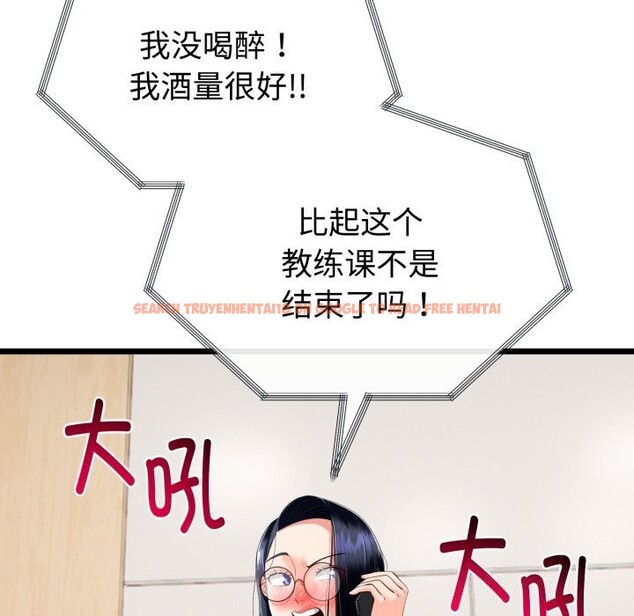 查看漫画與初戀的意外同居 - 第19話 - tymanga.com中的3427599图片