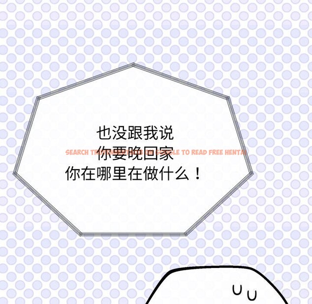 查看漫画與初戀的意外同居 - 第19話 - tymanga.com中的3427601图片