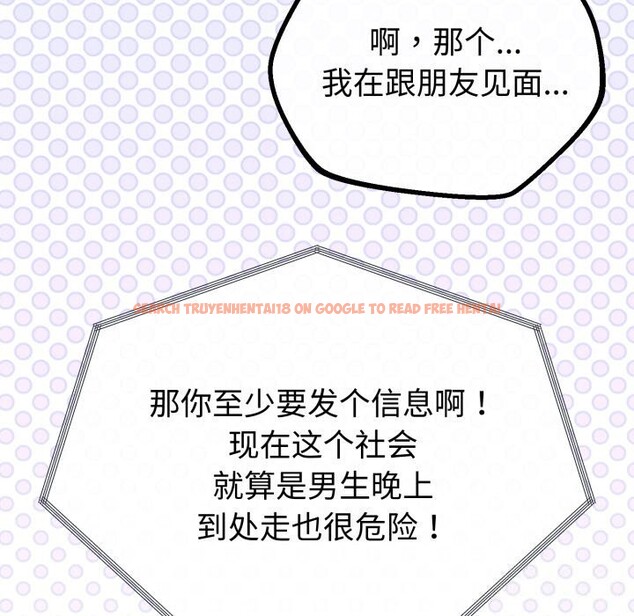 查看漫画與初戀的意外同居 - 第19話 - tymanga.com中的3427602图片