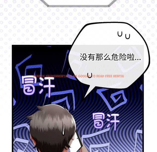 查看漫画與初戀的意外同居 - 第19話 - tymanga.com中的3427603图片