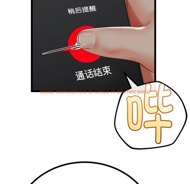 查看漫画與初戀的意外同居 - 第19話 - tymanga.com中的3427607图片