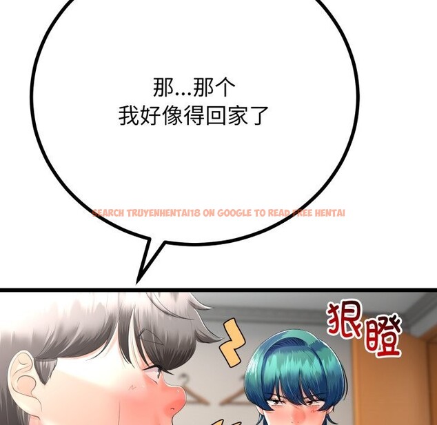 查看漫画與初戀的意外同居 - 第19話 - tymanga.com中的3427608图片