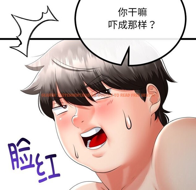 查看漫画與初戀的意外同居 - 第19話 - tymanga.com中的3427614图片