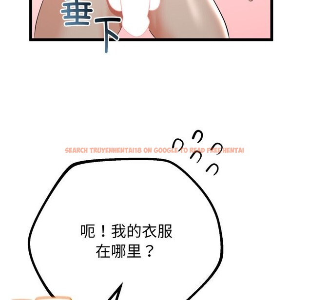 查看漫画與初戀的意外同居 - 第19話 - tymanga.com中的3427622图片