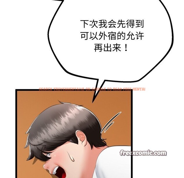 查看漫画與初戀的意外同居 - 第19話 - tymanga.com中的3427625图片