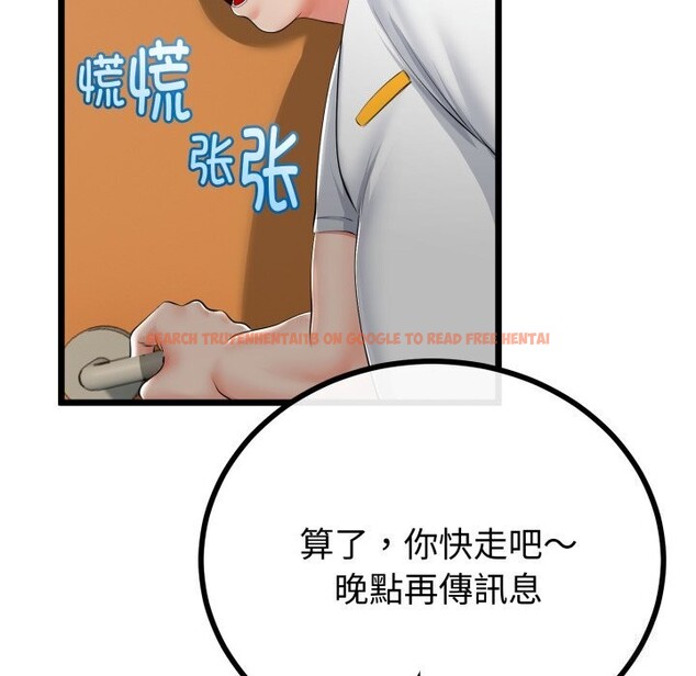 查看漫画與初戀的意外同居 - 第19話 - tymanga.com中的3427626图片