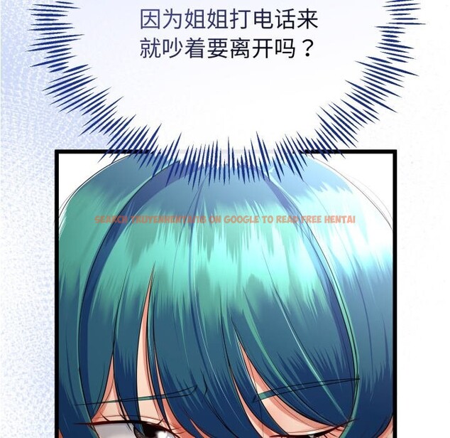 查看漫画與初戀的意外同居 - 第19話 - tymanga.com中的3427634图片