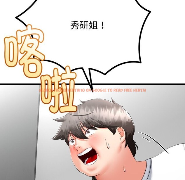 查看漫画與初戀的意外同居 - 第19話 - tymanga.com中的3427642图片