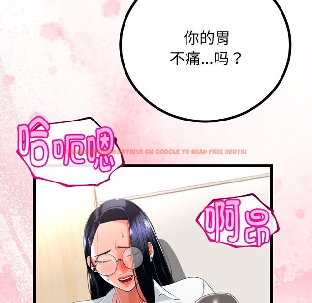 查看漫画與初戀的意外同居 - 第19話 - tymanga.com中的3427650图片