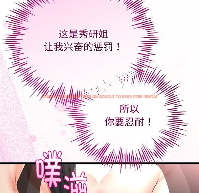 查看漫画與初戀的意外同居 - 第19話 - tymanga.com中的3427674图片