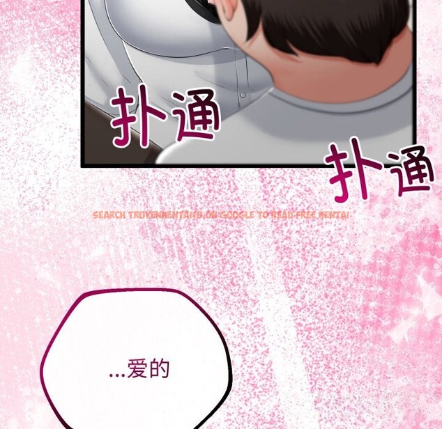 查看漫画與初戀的意外同居 - 第19話 - tymanga.com中的3427679图片
