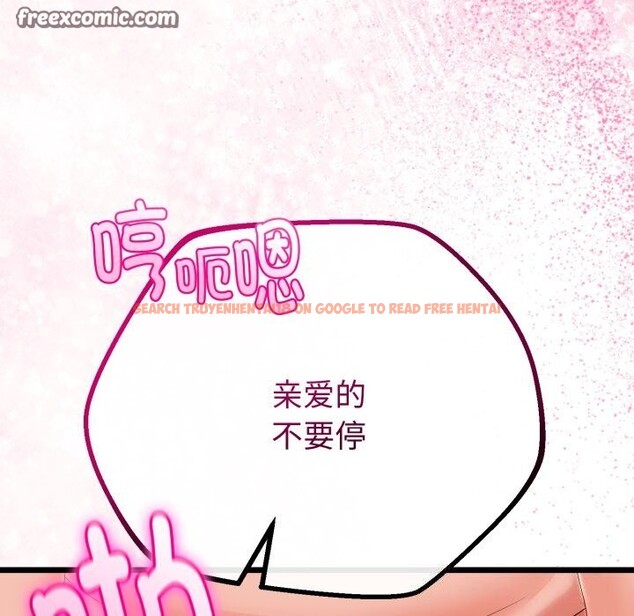 查看漫画與初戀的意外同居 - 第19話 - tymanga.com中的3427681图片